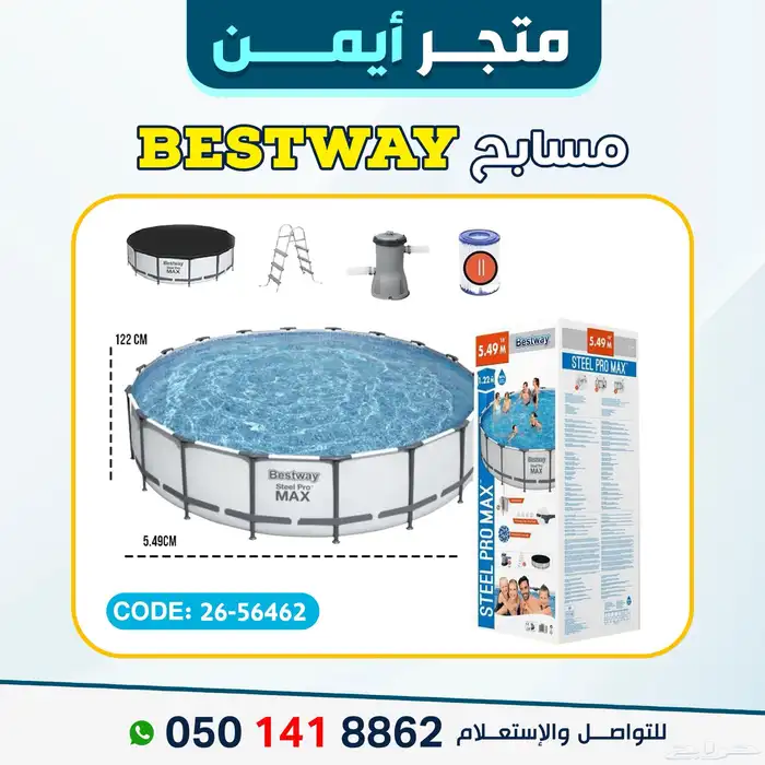 اختيارات ذكية لأفضل مسبح او مسابح منزلية 10