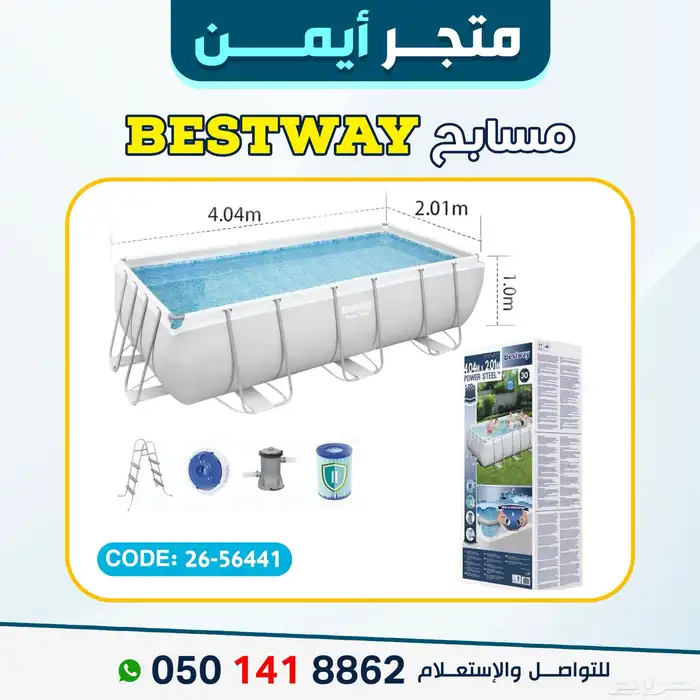 اختيارات ذكية لأفضل مسبح او مسابح منزلية 0
