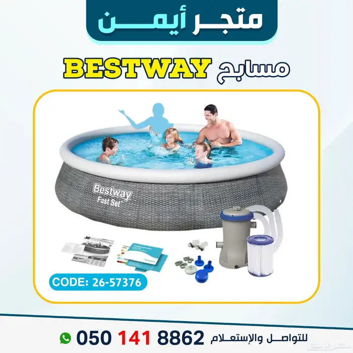 اختيارات ذكية لأفضل مسبح او مسابح منزلية 5