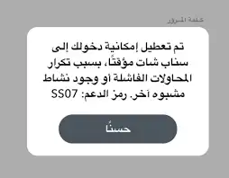 فك باند سناب بربع ساعه 0