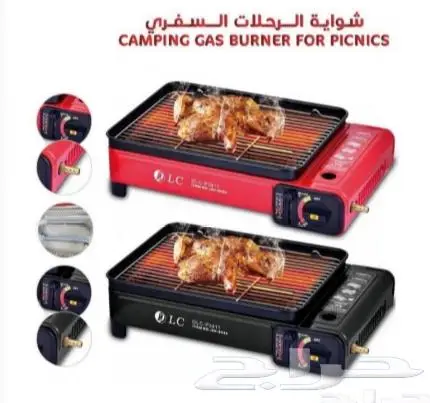 شواية رحلات غاز 0