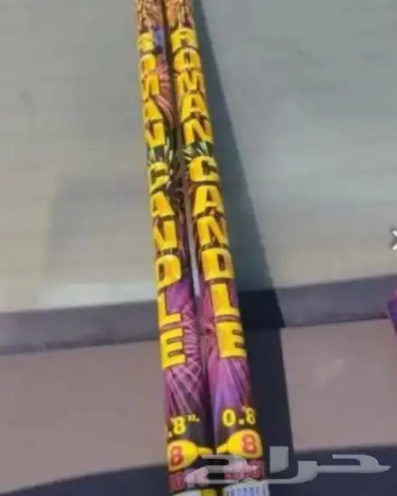 ألعاب ناريه و طراطيع 2