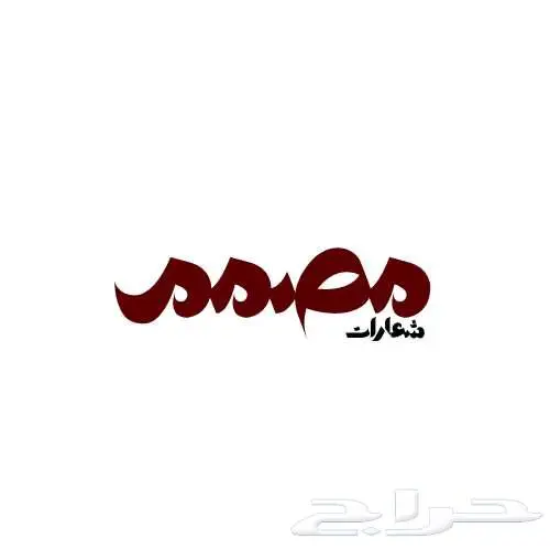مصمم شعارات LOGO designer 0