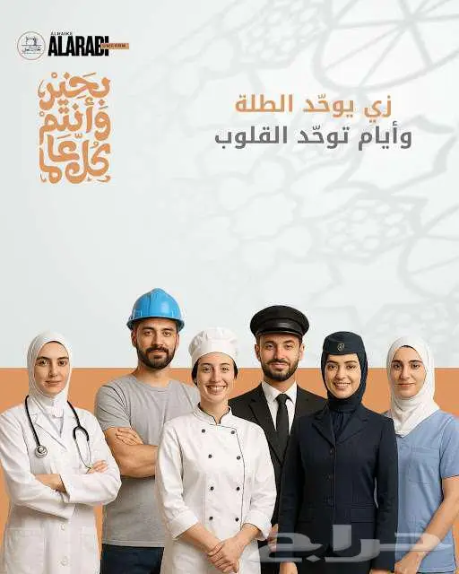 زي موحد يوحد الطلة وأيام توحد القلوب 0