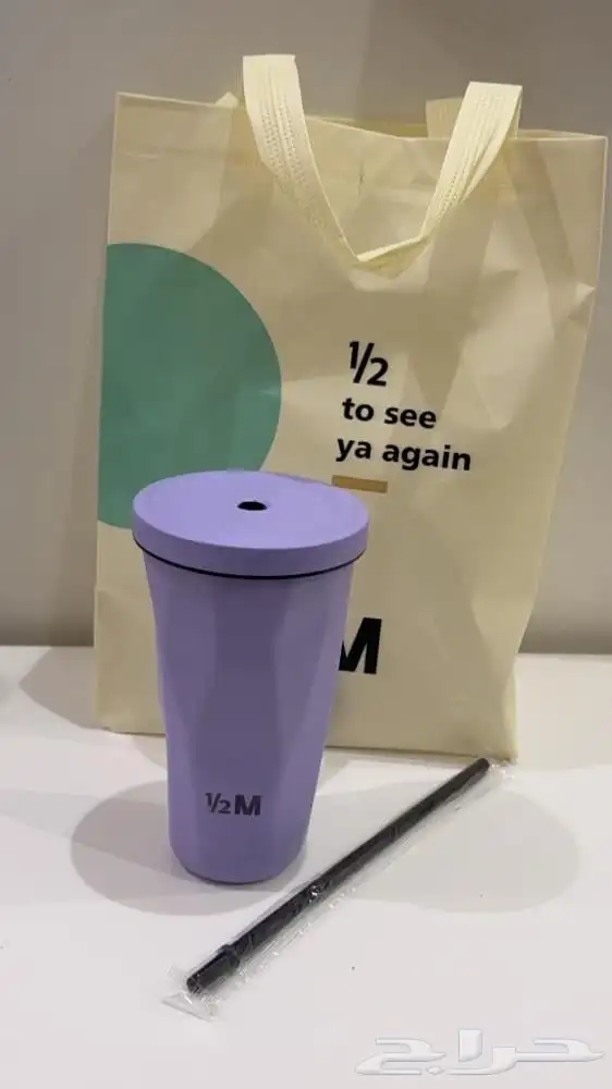 مق هاف مليون الكبير متوفر منه 2 0