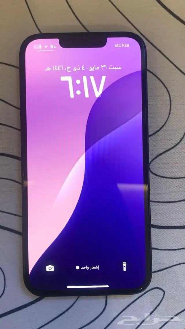 ايوفون 13 0