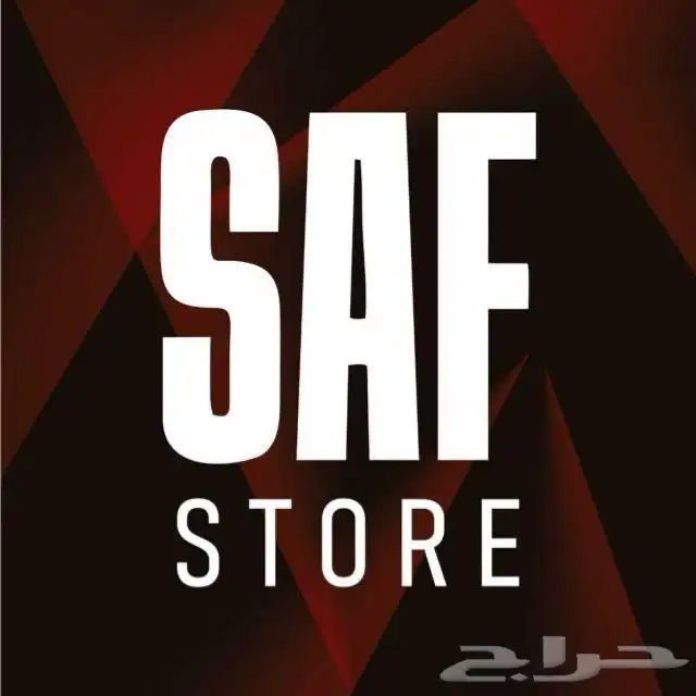 شركة SAF للمقاولات العامة والخدمات اللوجستية 0
