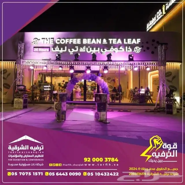 تنشيط محلات 40
