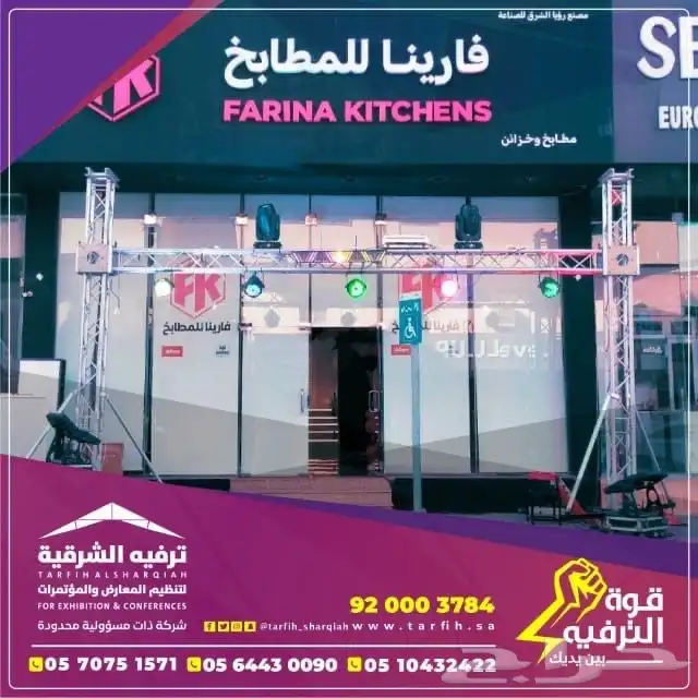 تنشيط محلات 44
