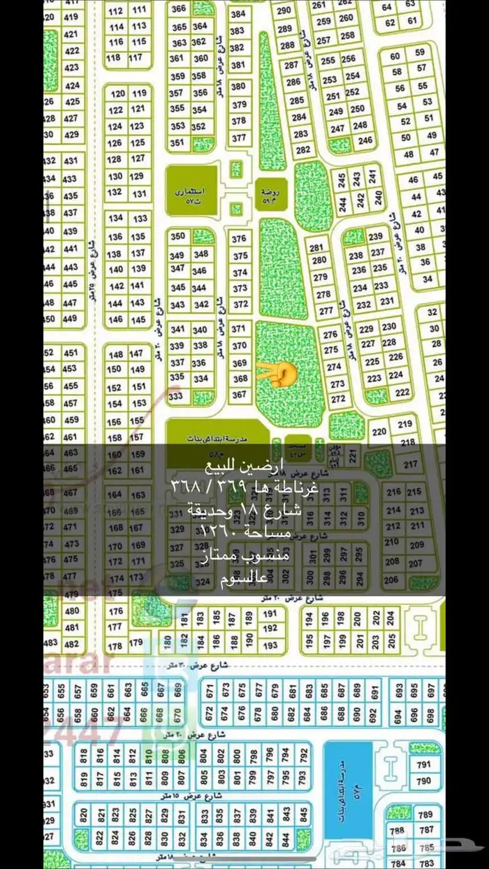 اراضي للبيع متجاورات حي غرناطة 4
