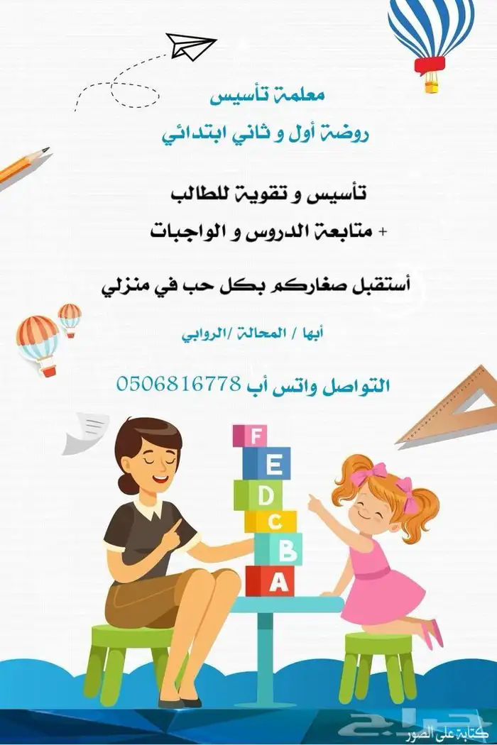 تعليم 0