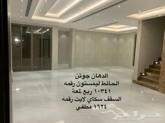 دهانات_الدمام  دهان_الدمام  معلم_دهان_الدمام  صباغ_الدمام 49