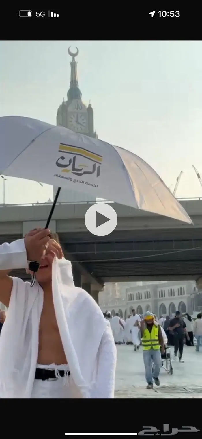 مظلة راس للحج 4