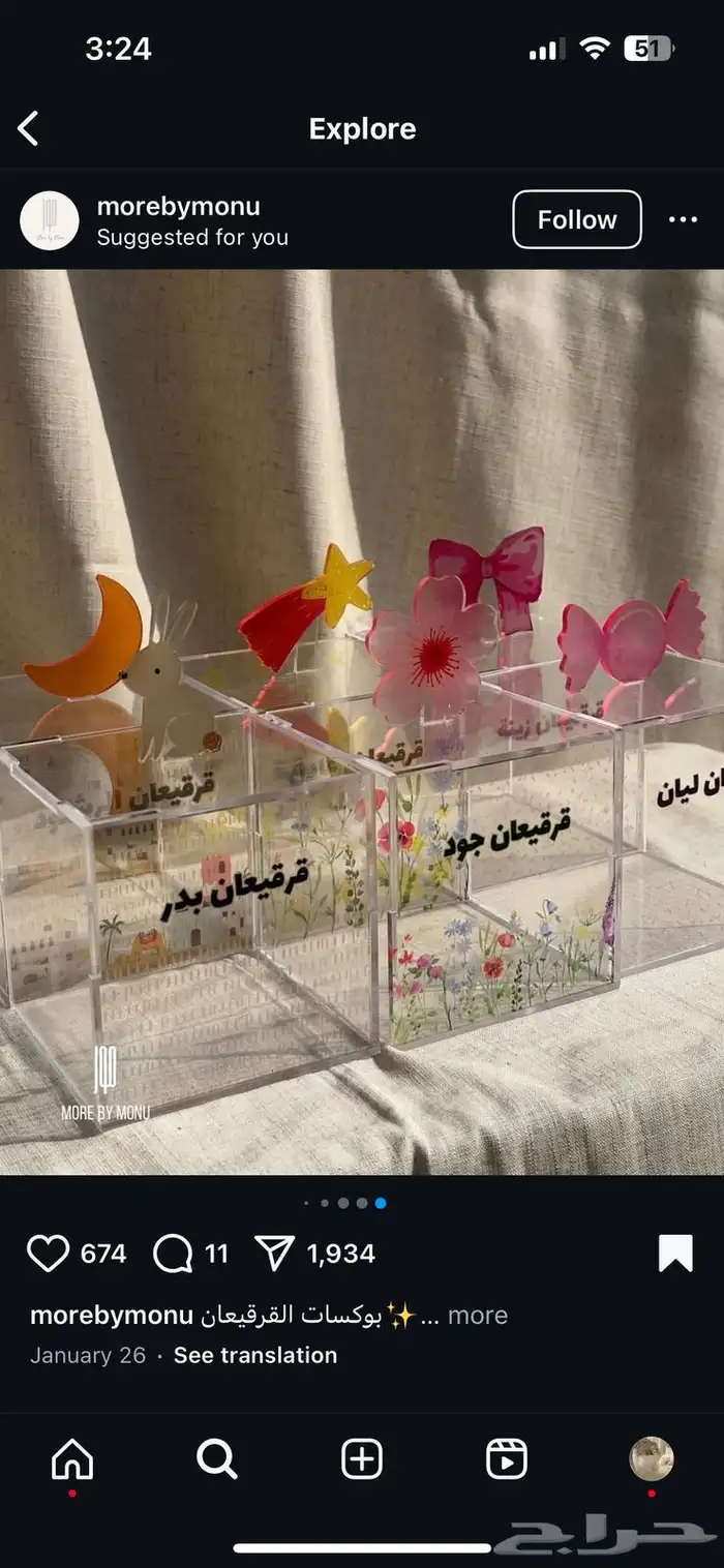 توزيعات اكريلك حمايه شاشه بوكسات تخرج عيد مواليد حفلات 7