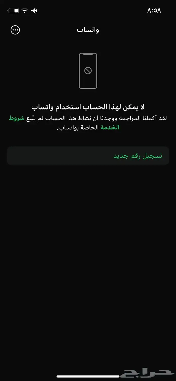 استرجاع حسابات - اغلاق حسابات 3