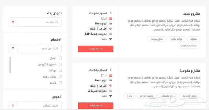 تصميم منصه اعمال 3