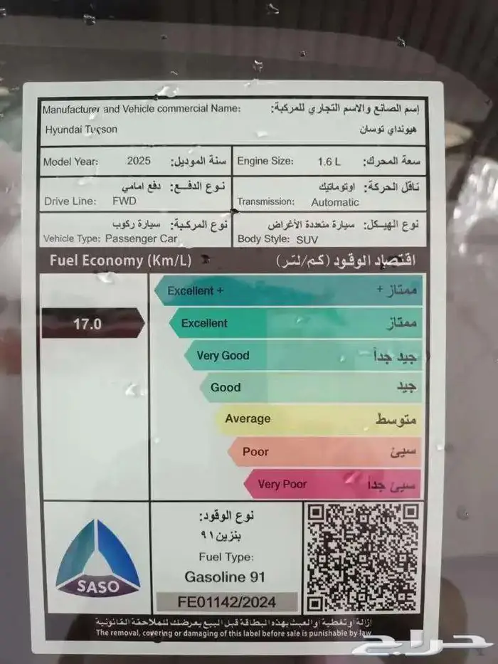 توسان سمارت مكينة 1.6 موديل 2025 تقسيط جميع البنوك والشركات 9