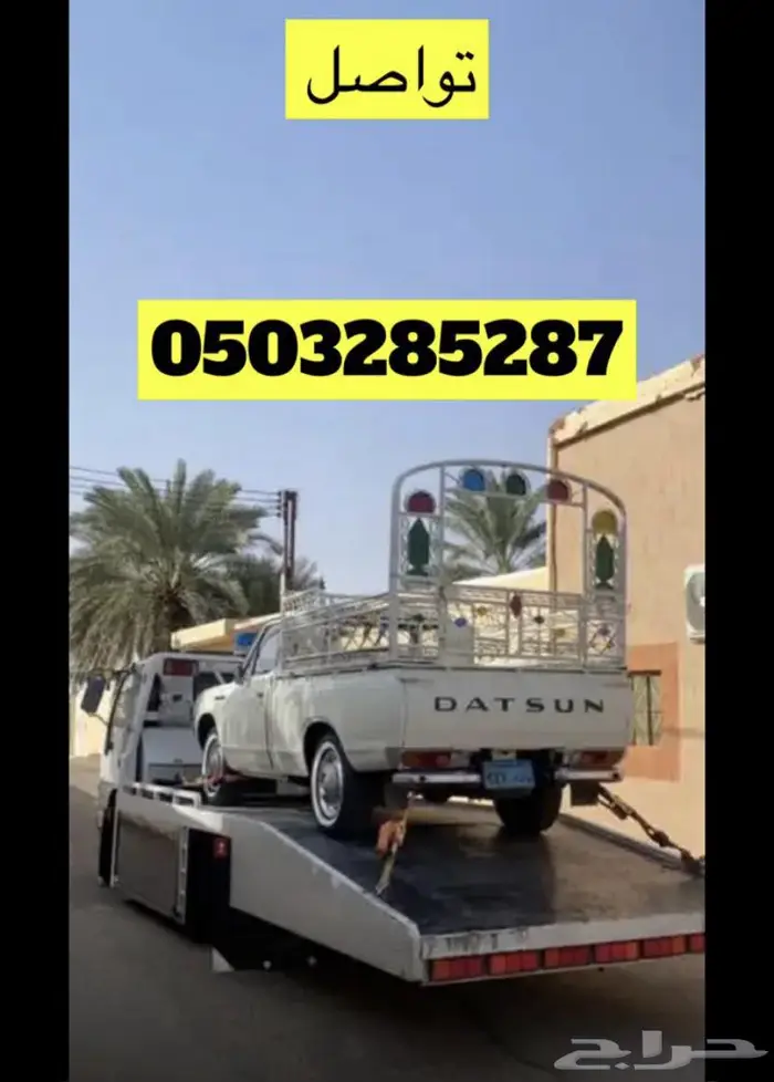 سطحه المدينه تبوك حائل 0