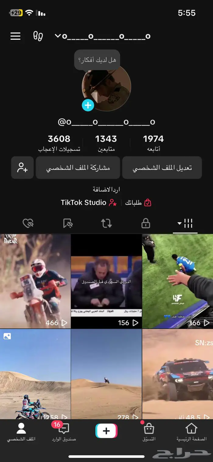 حساب تيك توك يوزر غريب ومشاهداته زينة 0