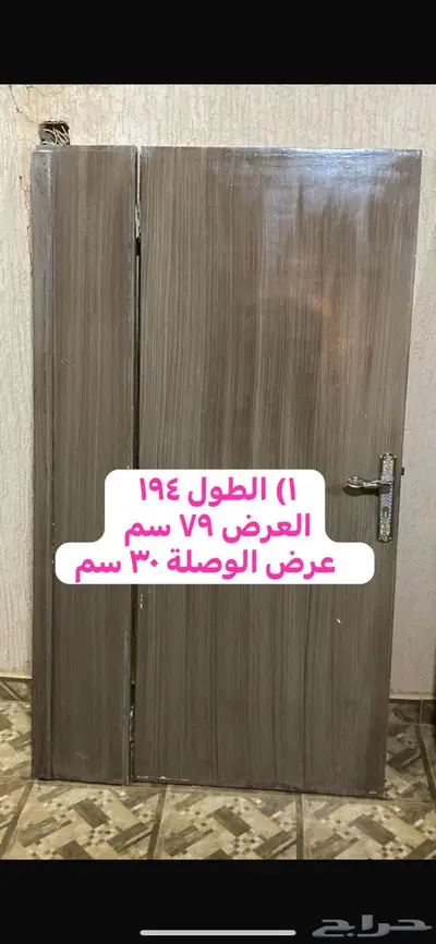 باب غرفة خشب 2