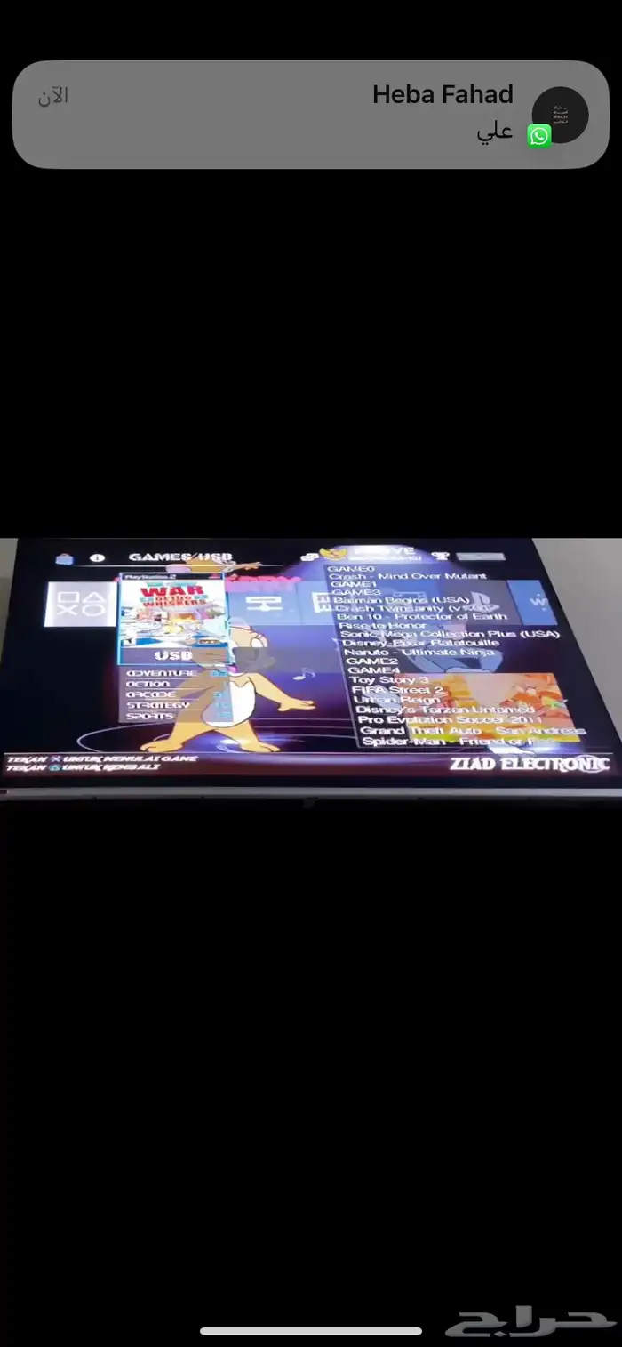 تهكير سوني 2 11