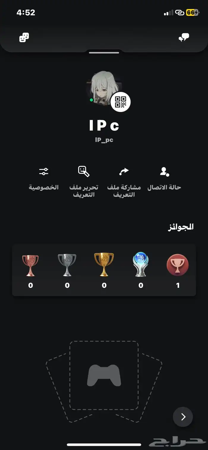 ايدي بلايستيشن 0