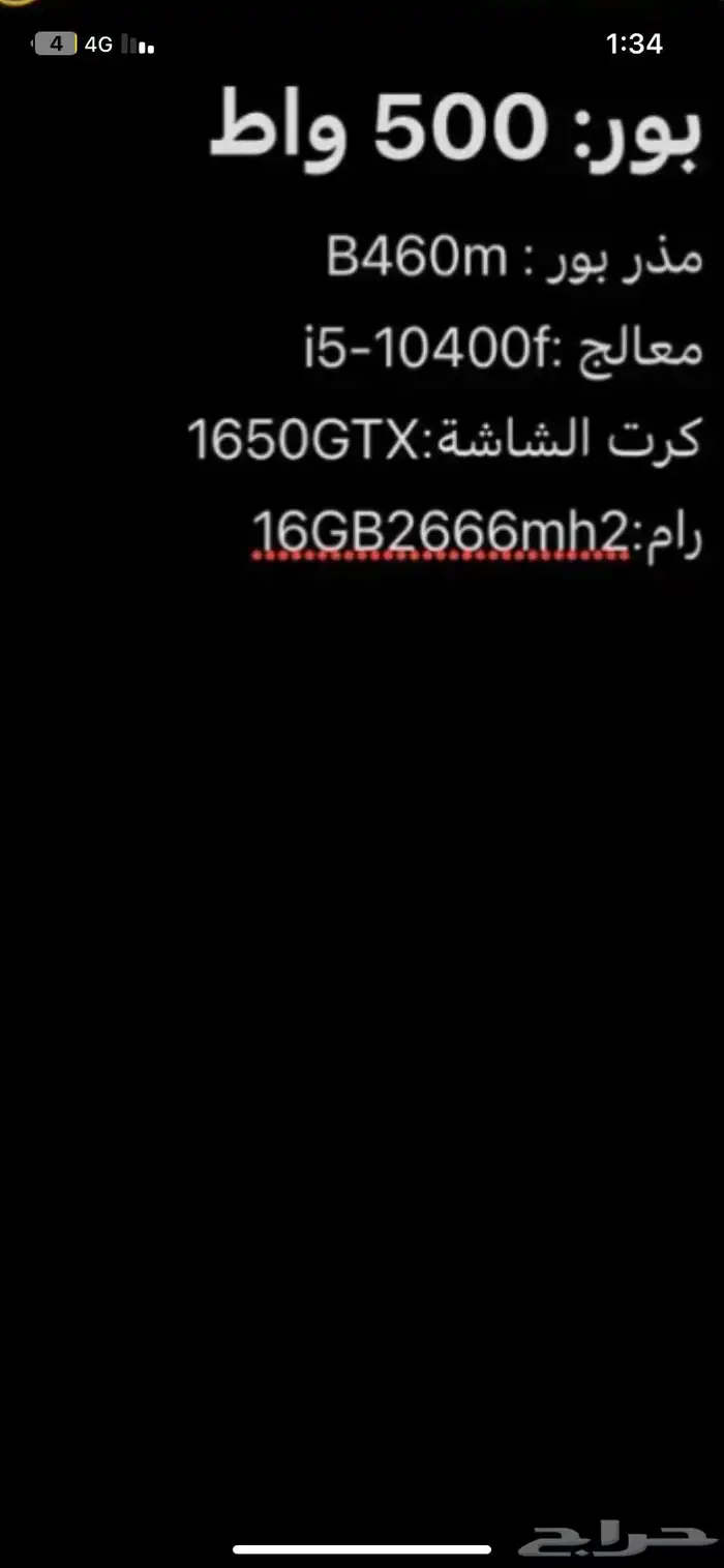 بي سي للبيع او للبدل 1