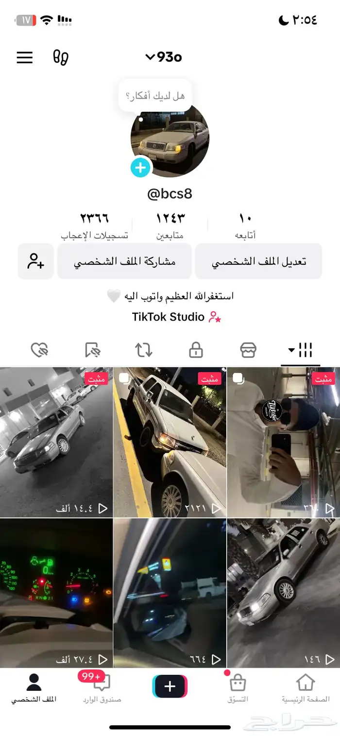 حساب تيك توك للبيع رباعي 0