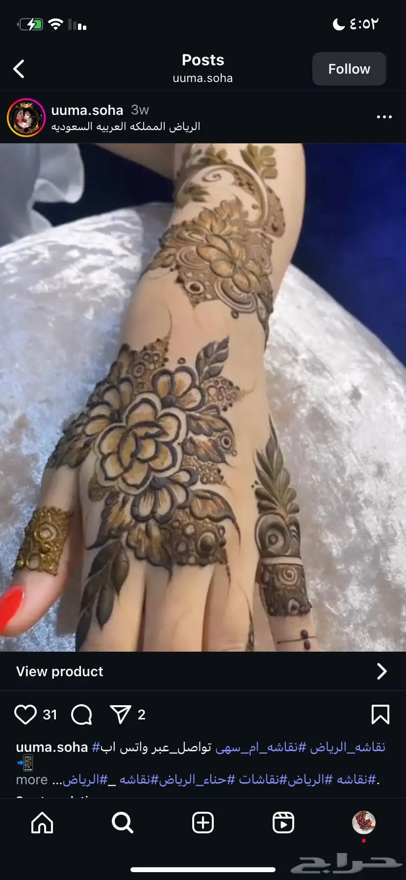 نقاشه بالرياض 1