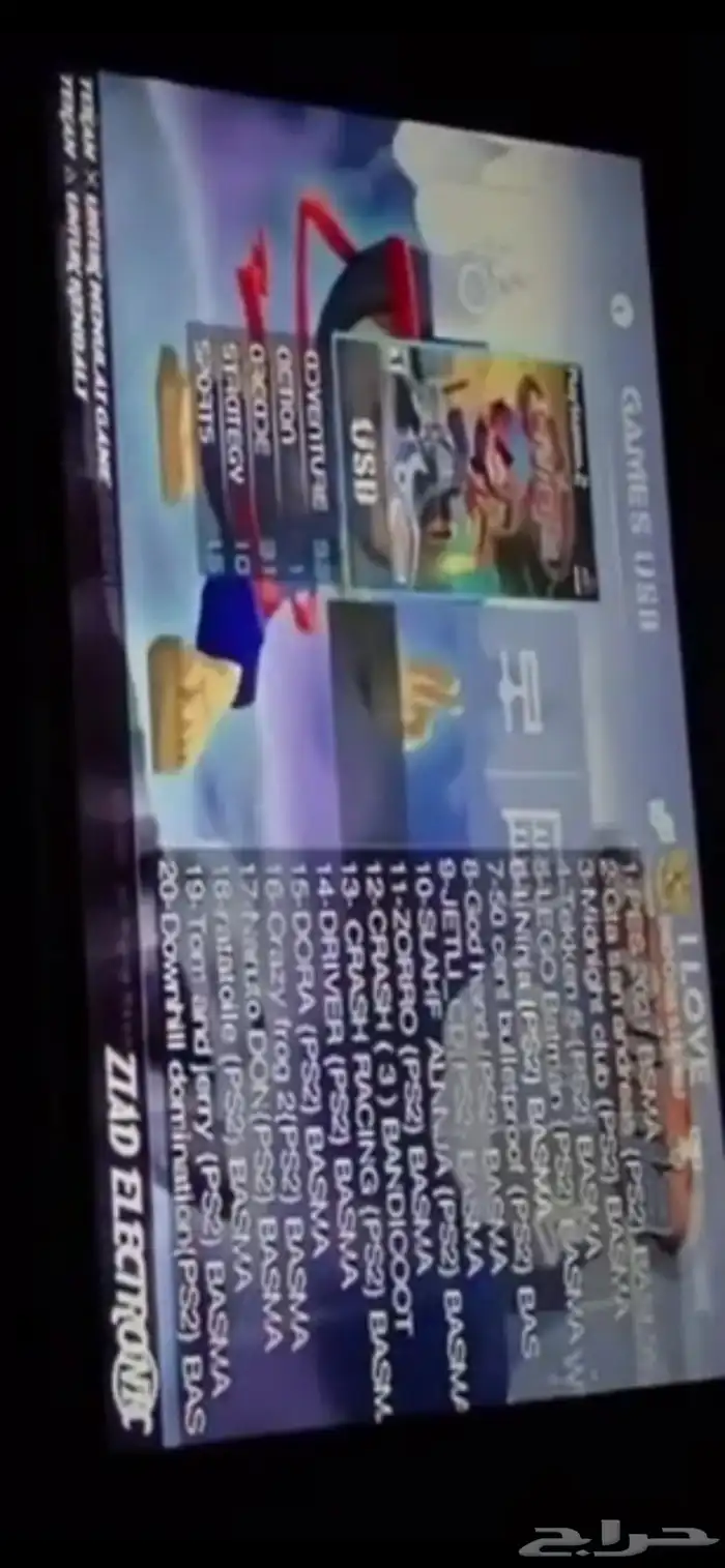 سوني 2 معدل 11