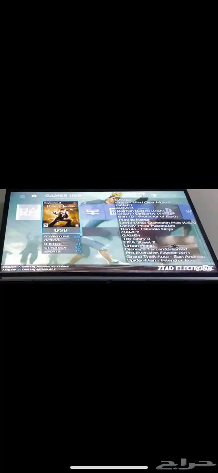 تهكير سوني 2 9