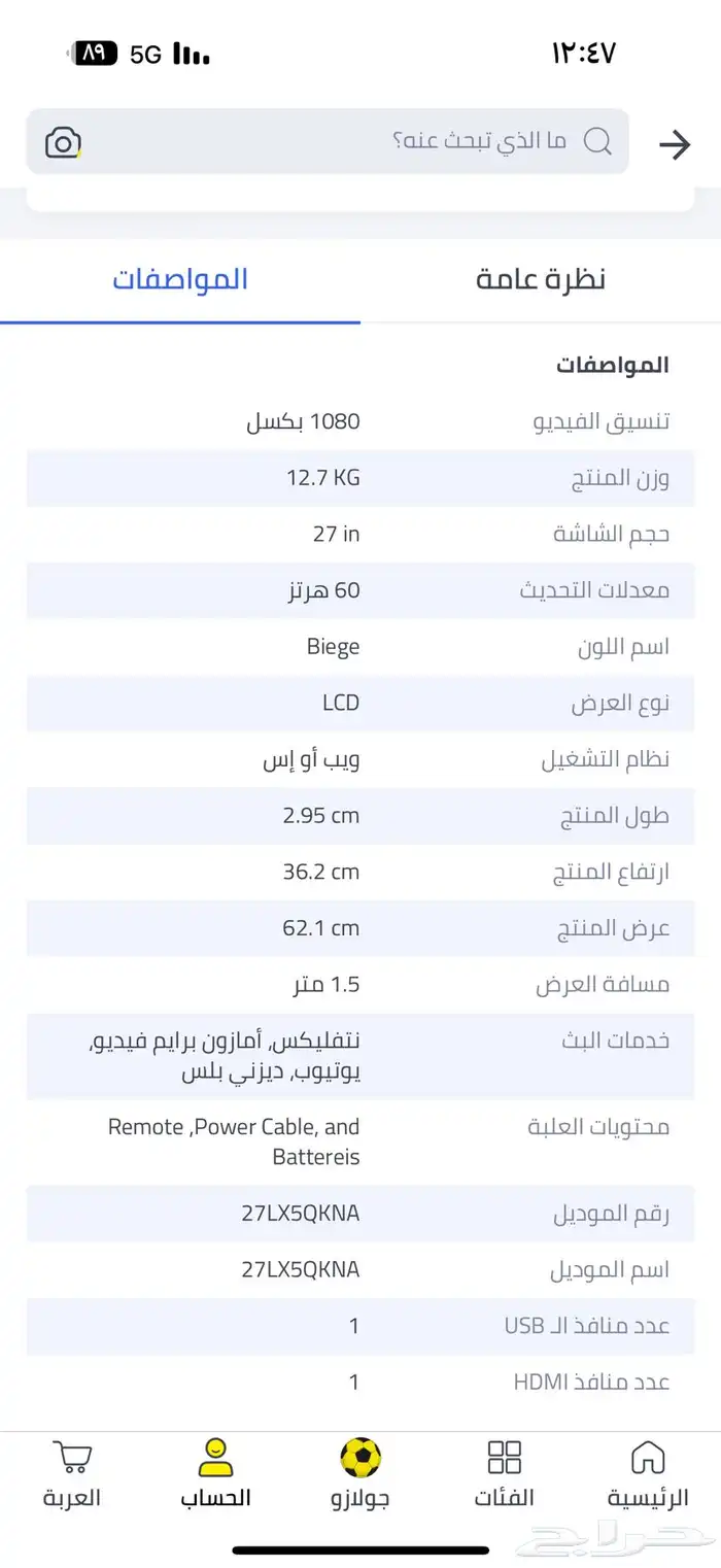 تلفزيون متنقل 2
