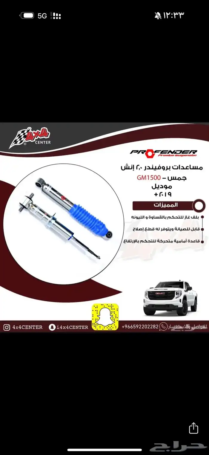 للبيع مساعدات بروفندر للسييرا جديده ماستخدمت 0