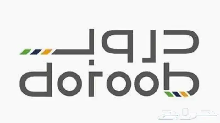 انجاز دورات دروب 1
