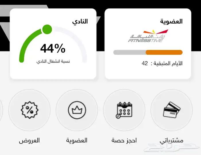 اشتراك نادي وقت اللياقه بنات 0