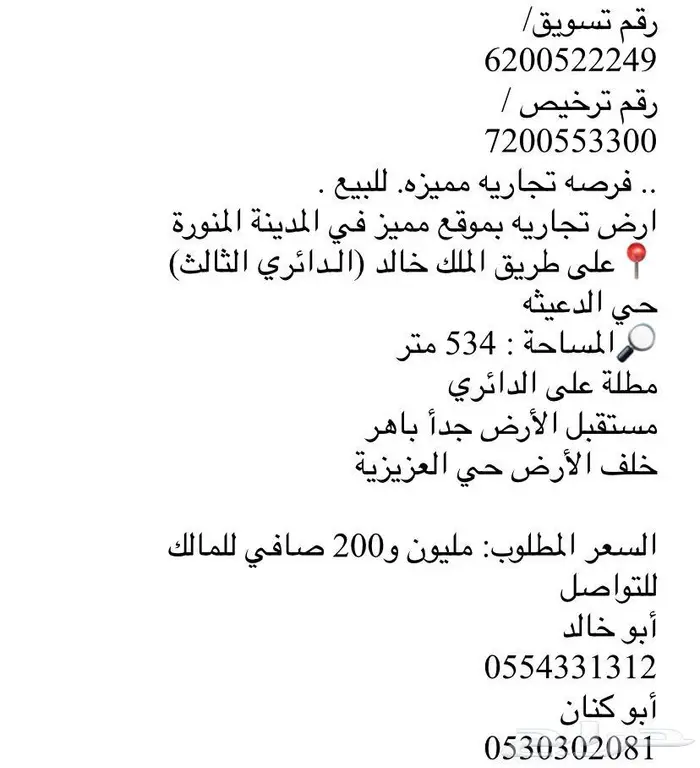 للبيع ارض علي الدائري الثالث 0