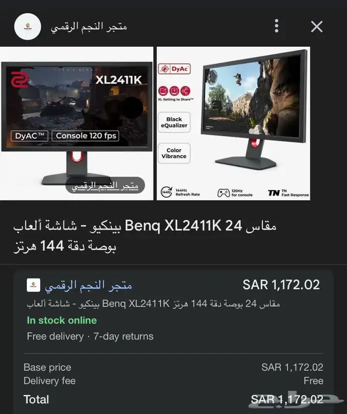 شاشه قيمنق 1