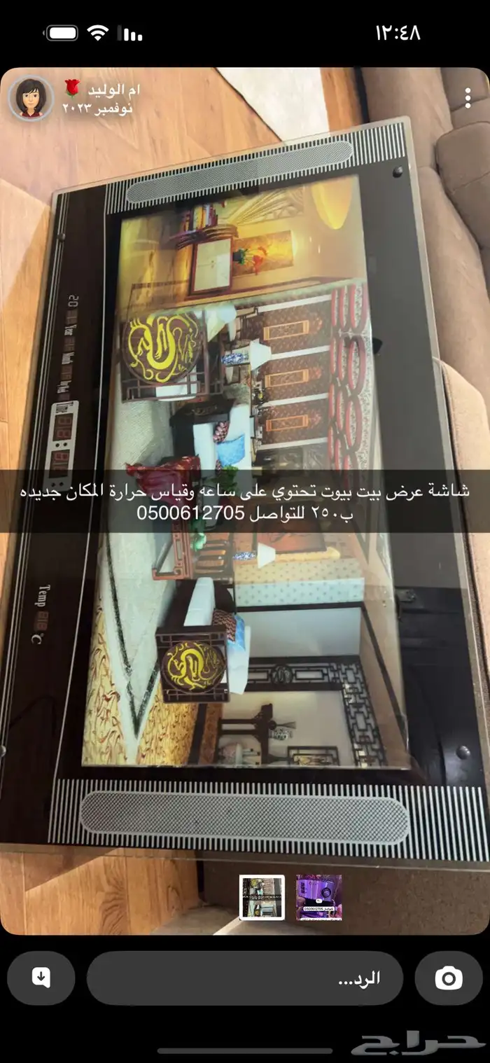 للبيع مستعججحد 2