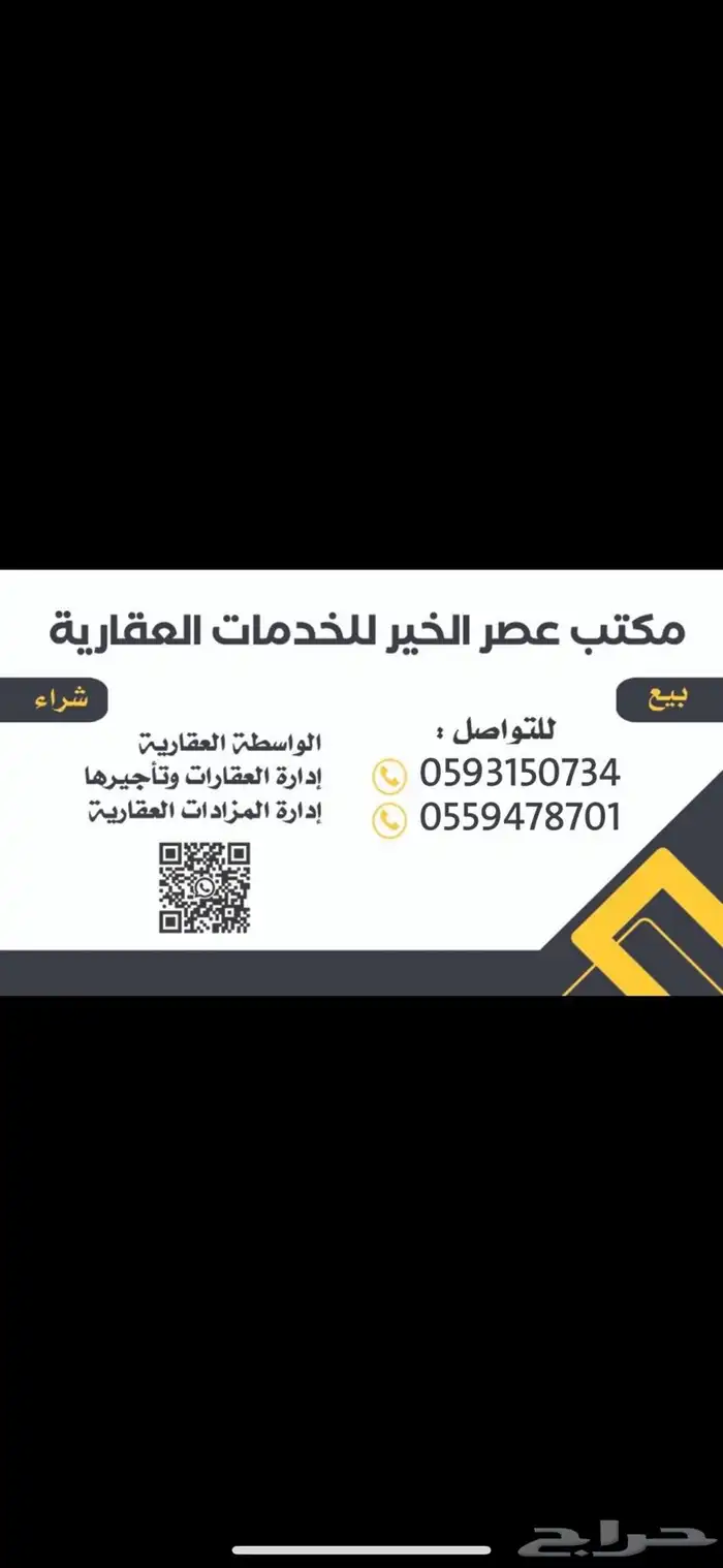 ارض لبيع 0