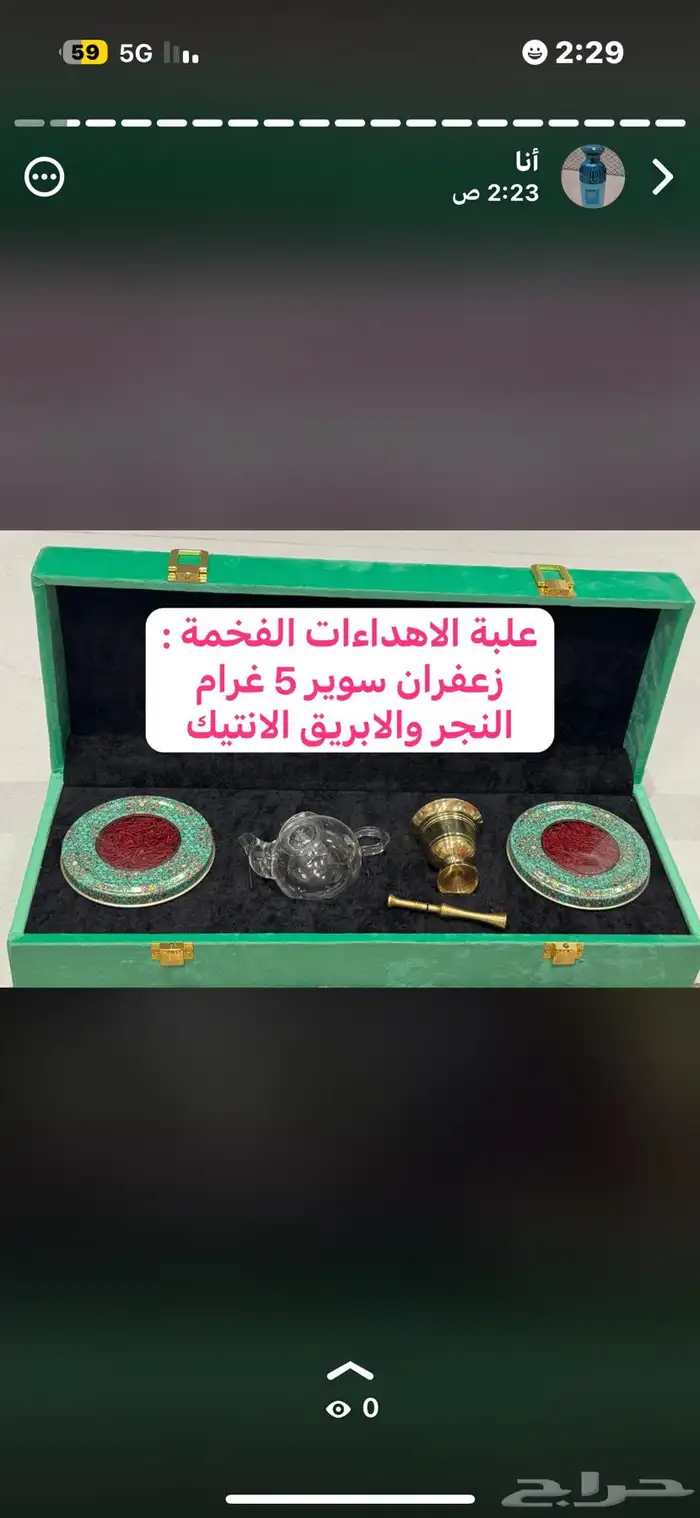من اروع ساعات الاقتناء والاهداءات 0
