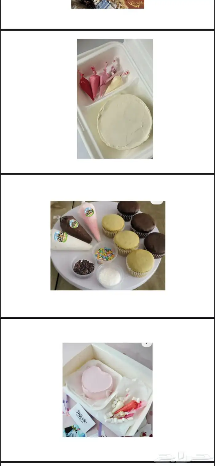 حفلات عيد الضحى 7