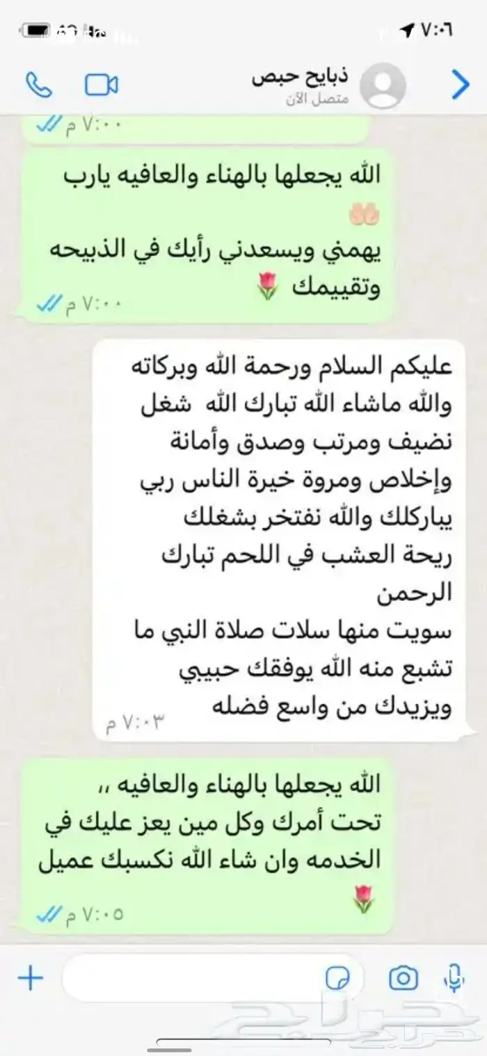 طليان وتيوس ذبايح للمناسبات والثلاجات 36