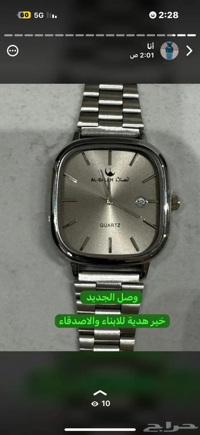 من اروع ساعات الاقتناء والاهداءات 15