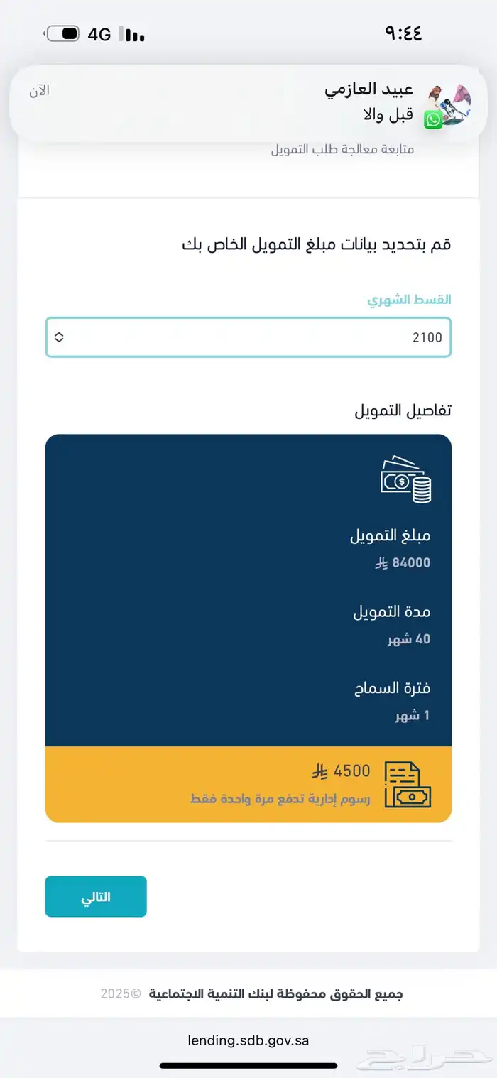 مقدم خدمات 1