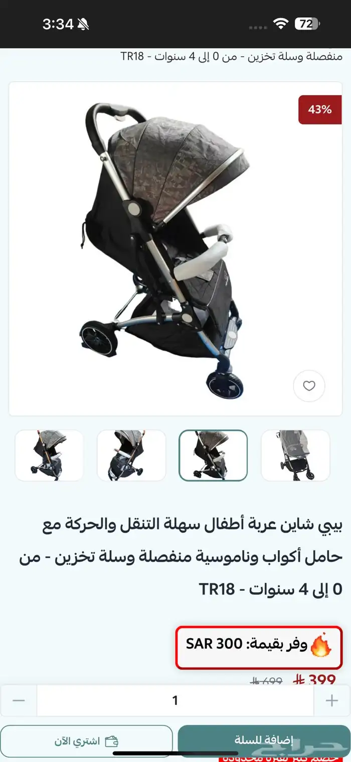 عربية أطفال جديده للبيع سبب البيع جتني هديه و ماناسبتني 0