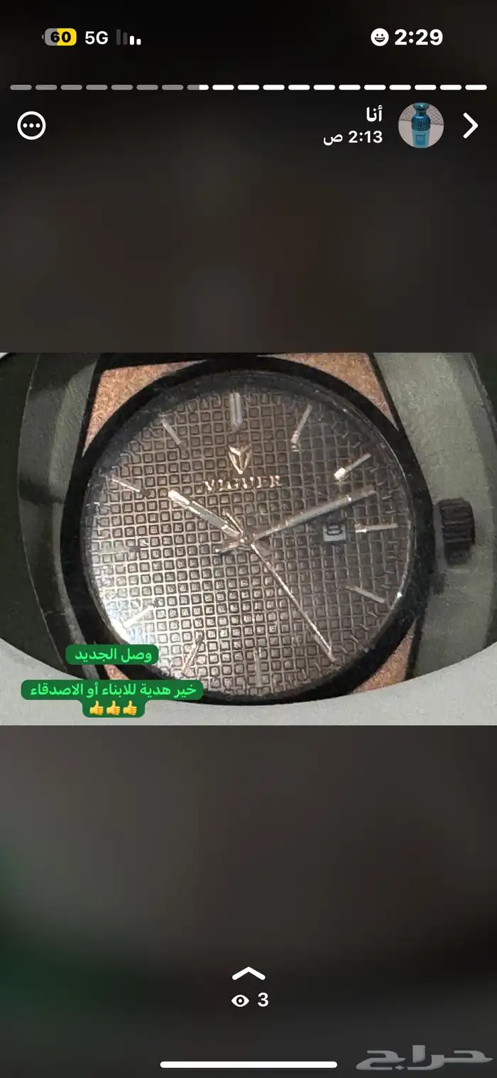 من اروع ساعات الاقتناء والاهداءات 6