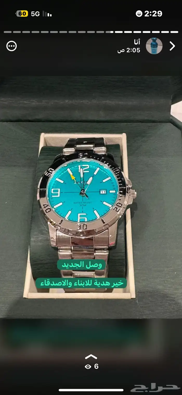 من اروع ساعات الاقتناء والاهداءات 10