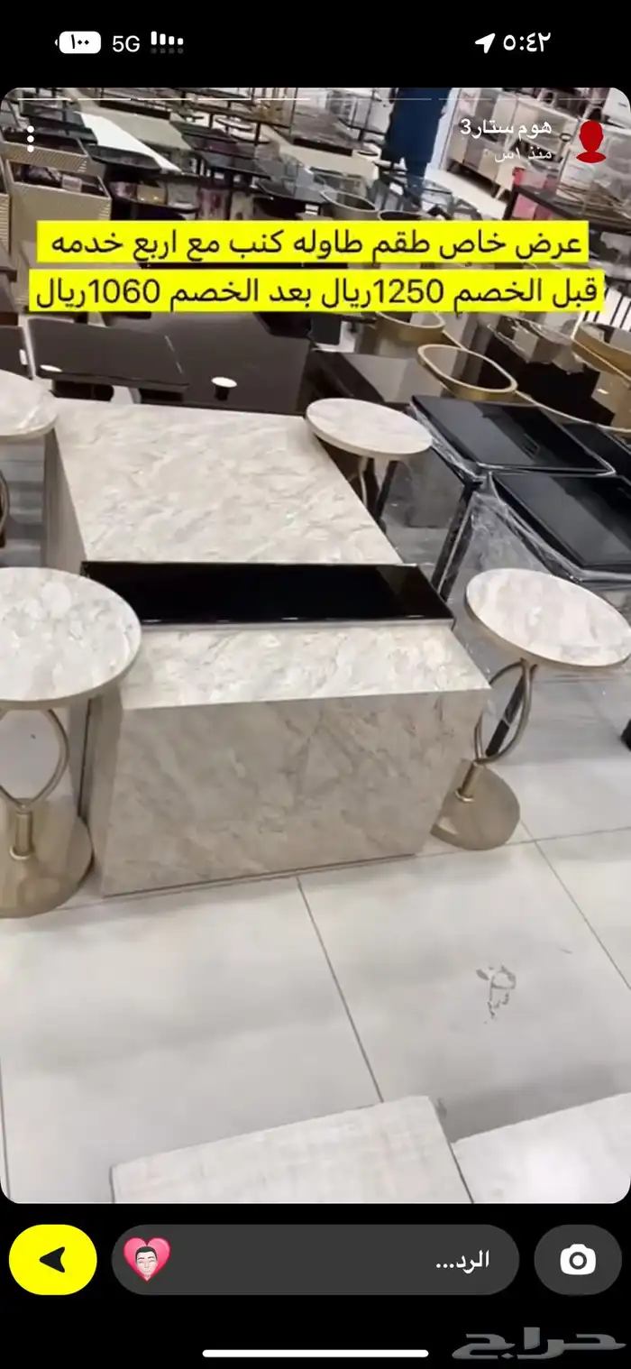 طاولات جاهز وتفصيل 0