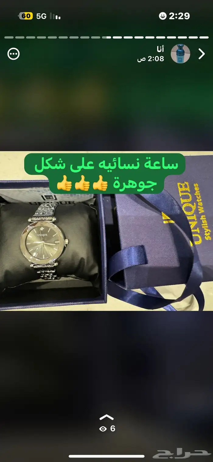 من اروع ساعات الاقتناء والاهداءات 8