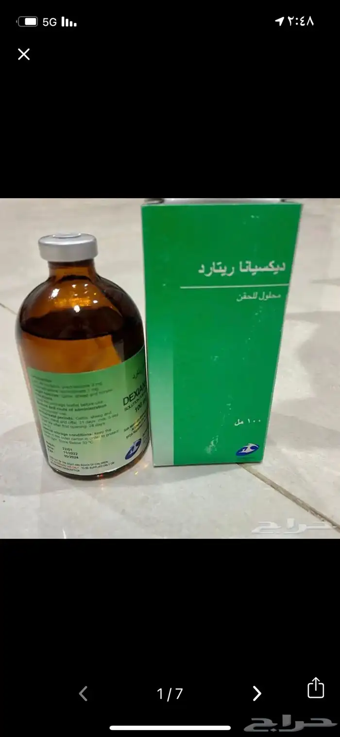درزون دكسا ضلع فلزون هجن 2
